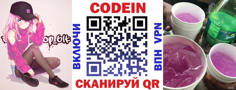 mega ссылка наркотики Нарткала Codein Purple Drank