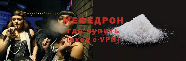 мефедрон Богородицк